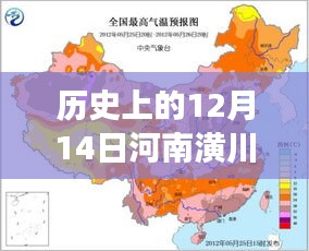 歷史上的今天，河南潢川晴朗約定，因天氣而起的溫馨故事