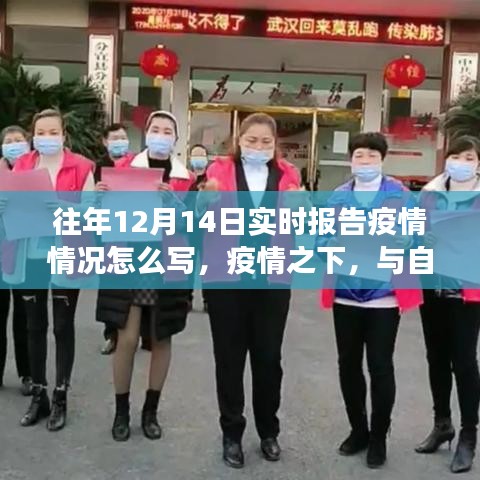 疫情之下的自然美景之旅，尋找內(nèi)心平靜的旅程與實時疫情報告