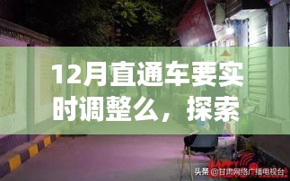 探索巷弄深處的驚喜，十二月特色小店直通車策略調(diào)整與食客吸引力提升