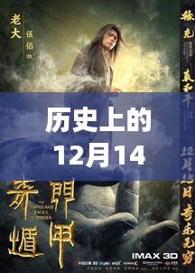 探尋自然美景之旅啟程日，歷史上的美好瞬間與微博實時回顧的啟程日（歷史篇）