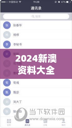 雙瞳剪水 第4頁(yè)