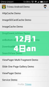 12月14日，Android實(shí)時(shí)廣播傳遞友情與愛(ài)，溫馨日常的溫馨之聲