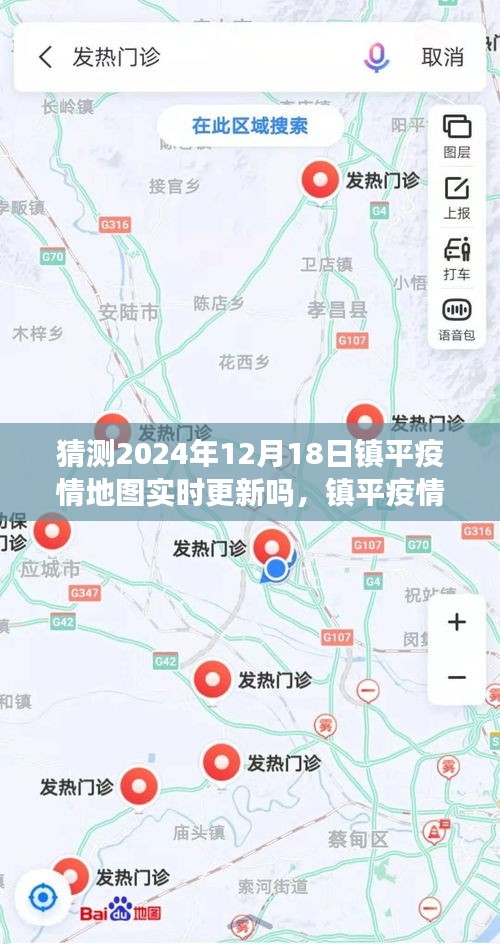 2024年12月18日鎮(zhèn)平疫情地圖實(shí)時(shí)更新預(yù)測與可能性分析