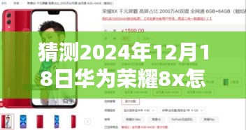 貴戚之卿 第4頁