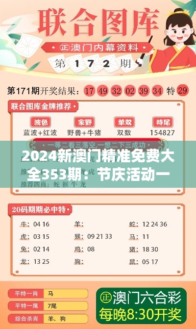 一心一意 第4頁