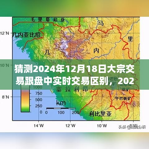 深度解析，2024年大宗交易與盤中實(shí)時(shí)交易的區(qū)別與差異深度探討
