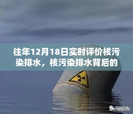 核污染排水背后的秘密揭秘，獨(dú)特小店探索記