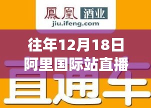 阿里國(guó)際站直播盛宴，與自然美景的不期而遇的心靈之旅