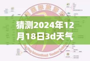 探索未知明天，揭秘2024年12月18日動(dòng)態(tài)壁紙中的自然美景共舞之旅