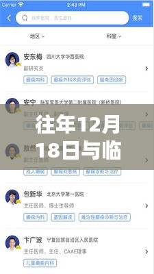 小紅書上的頂尖醫(yī)生在線實時互動，重溫經(jīng)典時刻，與臨床專家共襄盛舉！