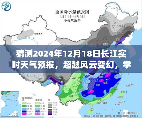 長(zhǎng)江天氣預(yù)測(cè)挑戰(zhàn)，學(xué)習(xí)預(yù)測(cè)風(fēng)云變幻，擁抱未來(lái)的天氣預(yù)報(bào)新紀(jì)元（長(zhǎng)江實(shí)時(shí)天氣預(yù)報(bào)，預(yù)測(cè)長(zhǎng)江風(fēng)云變幻）