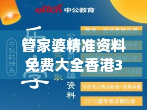 管家婆精準(zhǔn)資料免費(fèi)大全香港354期｜未來(lái)解答解釋定義