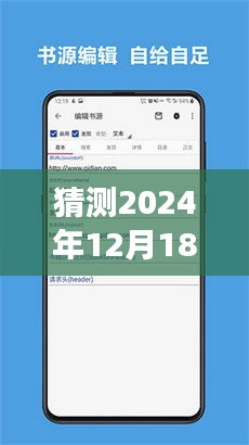 預(yù)測(cè)未來，實(shí)時(shí)抓取網(wǎng)頁內(nèi)容的軟件在2024年12月的發(fā)展趨勢(shì)及影響分析——以某某觀點(diǎn)為中心