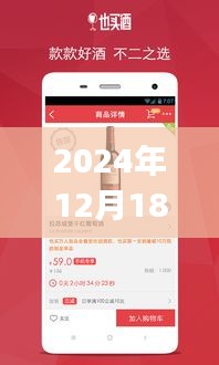 指尖酒海，革新體驗下的白酒實時價格app，洞悉市場動態(tài)，盡在掌握之中