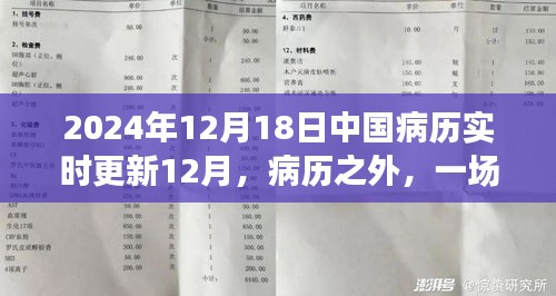病歷之外的心靈之旅，自然美景與時(shí)間的交響樂(lè)章