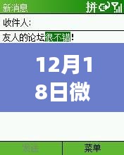 微信實時文檔新功能引領手機辦公革命，掌中科技新紀元，12月18日操作指南