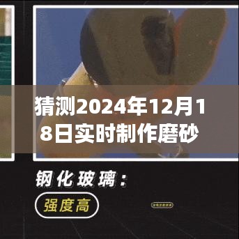 未來之窗預(yù)測(cè)，2024年磨砂玻璃設(shè)計(jì)軟件發(fā)展趨勢(shì)揭秘