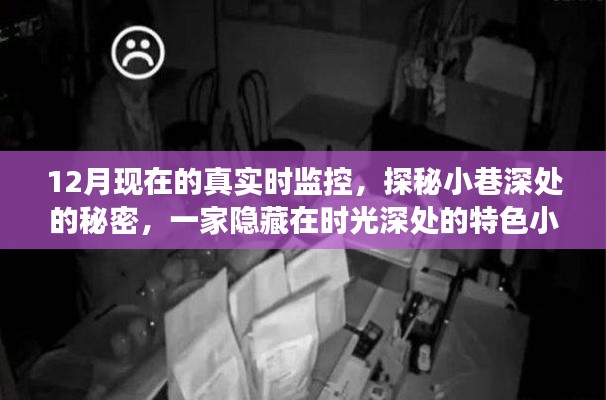 實時探秘
