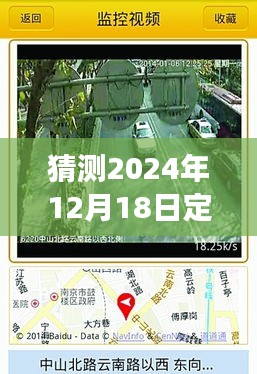 定西市未來路況展望，預(yù)測分析2024年12月18日實(shí)時(shí)路況直播網(wǎng)站