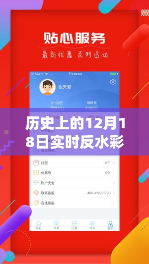 回顧歷史上的12月18日，反水彩票網(wǎng)站的興起與影響及實(shí)時(shí)查詢服務(wù)概述