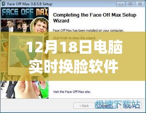 年終巨獻(xiàn)！電腦實(shí)時(shí)換臉軟件免費(fèi)下載，體驗(yàn)科技魔法新紀(jì)元