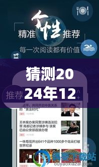 揭秘自然秘境，探索未來之旅與心靈歸宿的溫馨港灣——百度實時新聞熱搜預(yù)測之百度自然美景探索之旅（2024年）