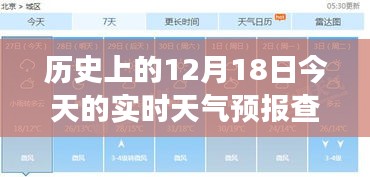 歷史與未來交匯，天氣預報查詢背后的學習之旅與自信成就之路