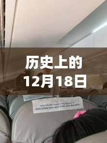 探秘北京獨(dú)特巷陌小店，揭秘歷史中的一次特殊航班降落之旅——北京T2航班實(shí)時降落紀(jì)實(shí)