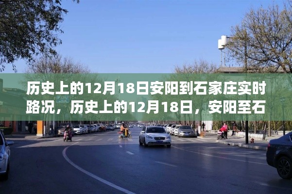 歷史上的12月18日