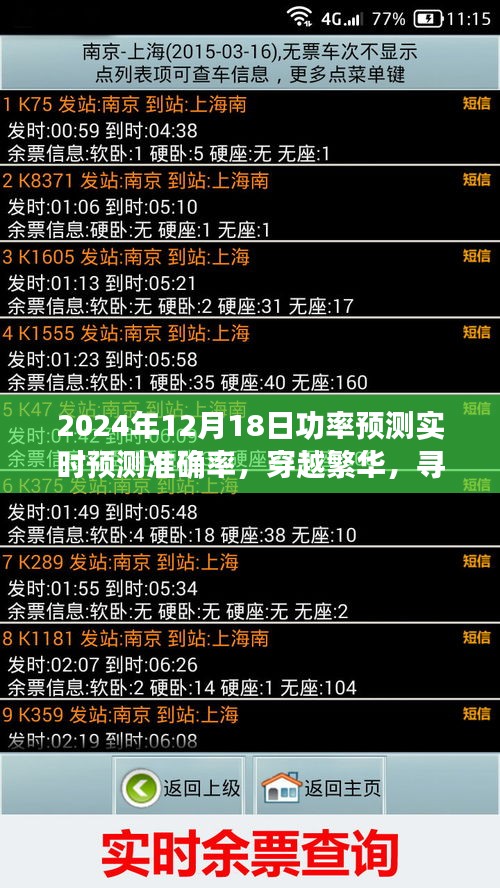 達官貴人 第4頁