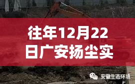 廣安與淮北的揚(yáng)塵監(jiān)測(cè)下的溫情日常與友情印記