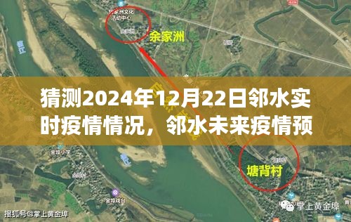 鄰水實(shí)時(shí)疫情預(yù)測與未來分析（聚焦鄰水疫情發(fā)展，2024年視角）
