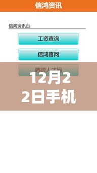 12月22日手機(jī)實時定位信息查詢方法與探討