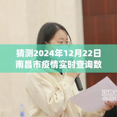 探尋疫情下的南昌美景，疫情實時查詢數(shù)據(jù)與內(nèi)心寧靜之旅