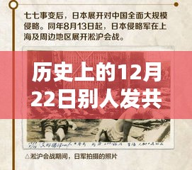 歷史上的特殊日子，共享實時位置的重要時刻回顧
