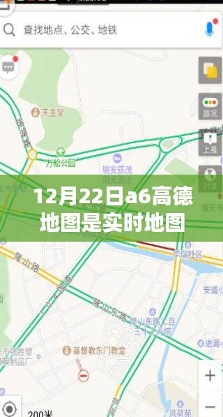 A6高德地圖實(shí)時(shí)導(dǎo)航，全新智能體驗(yàn)，引領(lǐng)未來(lái)出行