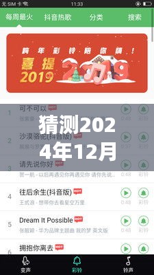 日語實(shí)時(shí)變聲器軟件下載趨勢預(yù)測，未來價(jià)值探討與2024年最新動(dòng)態(tài)