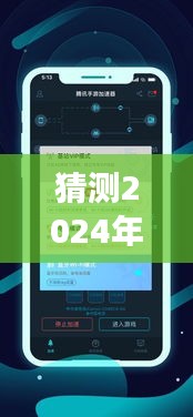 2024年手游加速器行業(yè)格局洞察，預(yù)測(cè)實(shí)時(shí)排行榜與行業(yè)影響