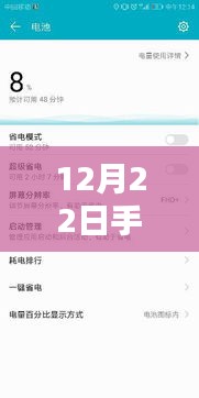 12月22日手機(jī)截圖實(shí)時翻譯軟件深度解析，開啟實(shí)時翻譯新紀(jì)元