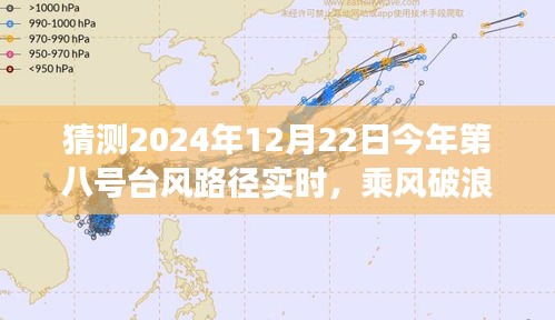富貴功名 第4頁