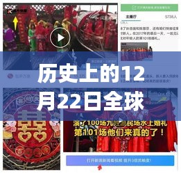 全球船舶實(shí)時(shí)動(dòng)態(tài)app，航海之旅的奇妙緣分與船舶故事在12月22日的交匯點(diǎn)