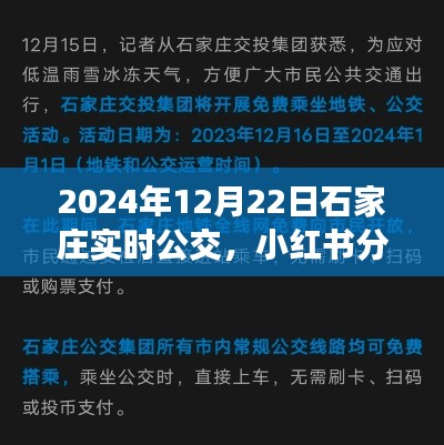 便捷出行