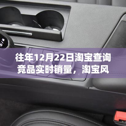 淘寶風(fēng)云背后的勵(lì)志故事，實(shí)時(shí)銷量的自信與成就感蛻變之路