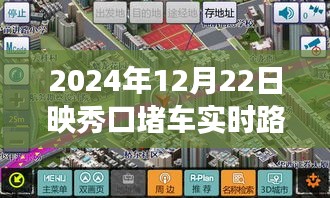 探秘映秀口，綠色征途下的心靈之旅與實時路況圖播報