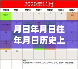中超歷史與實時全場集，月日月日的猜測與回顧