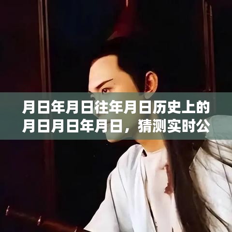 實(shí)時(shí)公交播報(bào)地圖，探尋歷史軌跡，猜測(cè)未來(lái)走向