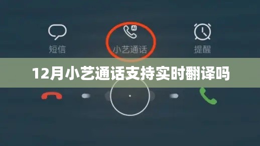小藝通話實(shí)時(shí)翻譯功能介紹