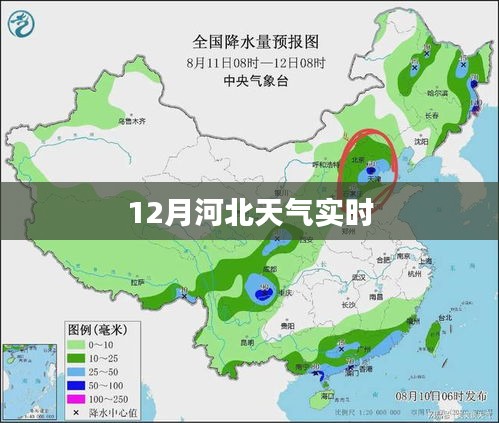 河北天氣實時查詢