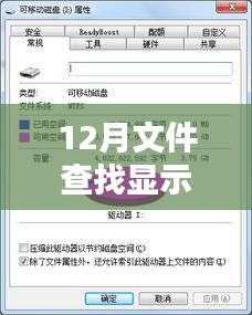 實(shí)時(shí)查看文件動(dòng)態(tài)，十二月文件查找功能