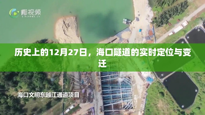 ?？谒淼蓝ㄎ蛔冞w，歷史上的重要時刻回顧